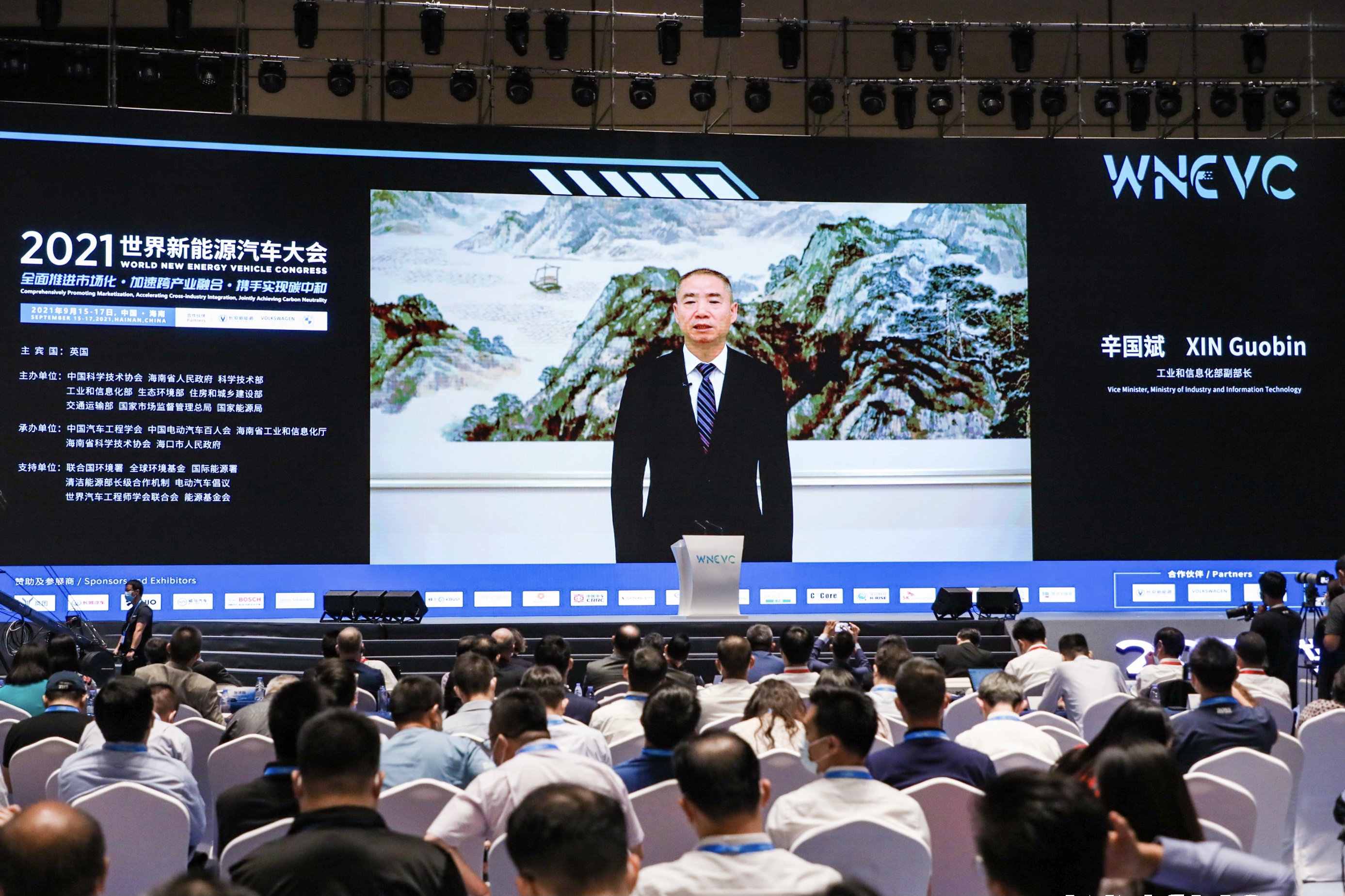 工业信息化部副部长 辛国斌