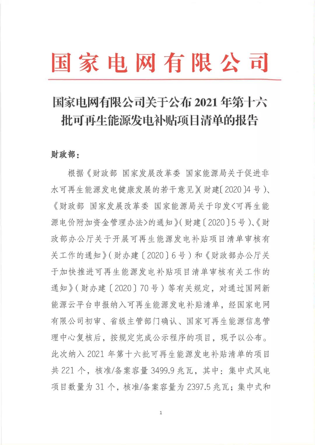 微信图片_20210831105612.jpg