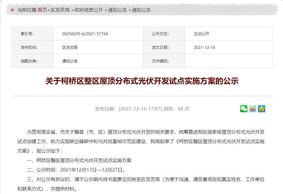 微信截图_20211220135702.png